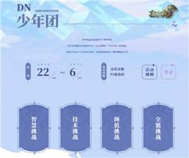 天龙八部私服声音不全。
